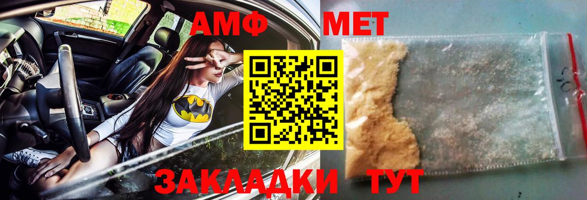 Архангельск  АМФЕТАМИН  Вход с VPN  Amphetamine  АМФЕТАМИН VHQ 