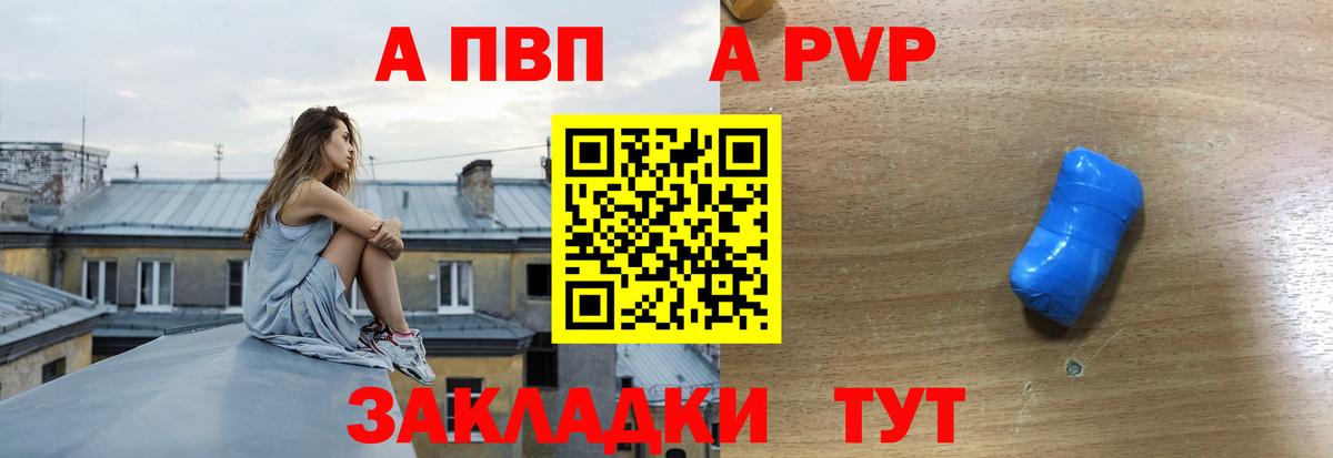 A-PVP мука Архангельск