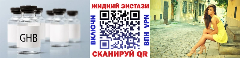 закладки  Архангельск  БУТИРАТ Butirat 