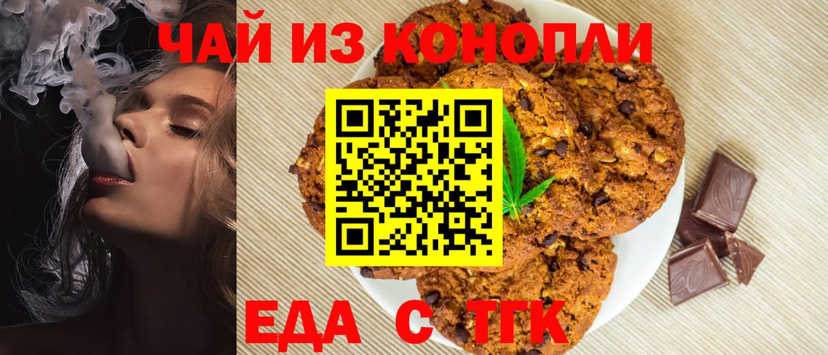 Canna-Cookies марихуана Архангельск