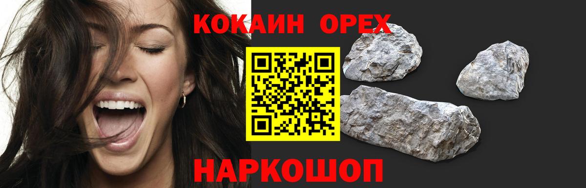 КОКАИН Боливия  Вход с VPN  Архангельск  COCAIN Эквадор 