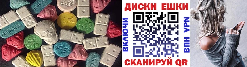 ЭКСТАЗИ таблы  Архангельск 