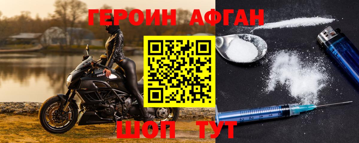 Архангельск  Героин хмурый  Героин  Вход с VPN 