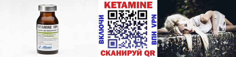 КЕТАМИН VHQ  Архангельск 