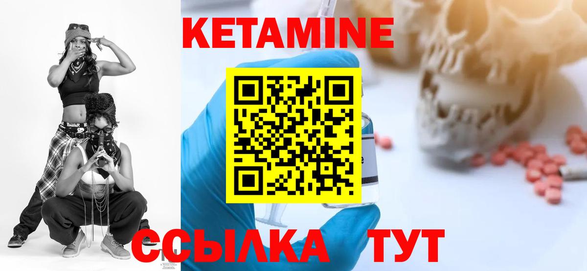 Кетамин VHQ Архангельск