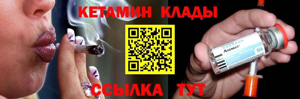 КЕТАМИН VHQ  Вход с VPN  Архангельск  КЕТАМИН ketamine 