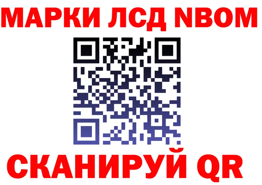 Марки NBOMe 1500мкг онион это hydra Архангельск