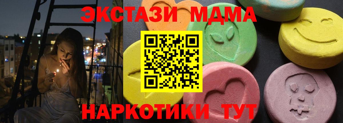 МДМА VHQ  МДМА молли  Архангельск  Вход с VPN 