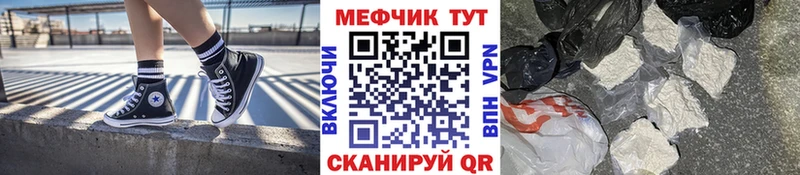 Мефедрон VHQ  Архангельск 