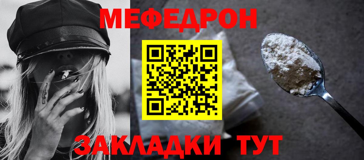 Меф  Вход с VPN  Архангельск  Мефедрон VHQ  Меф мука 