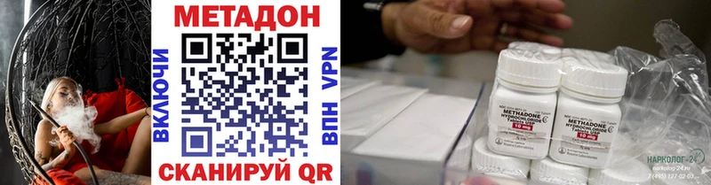 Метадон methadone  MEGA вход  Архангельск 