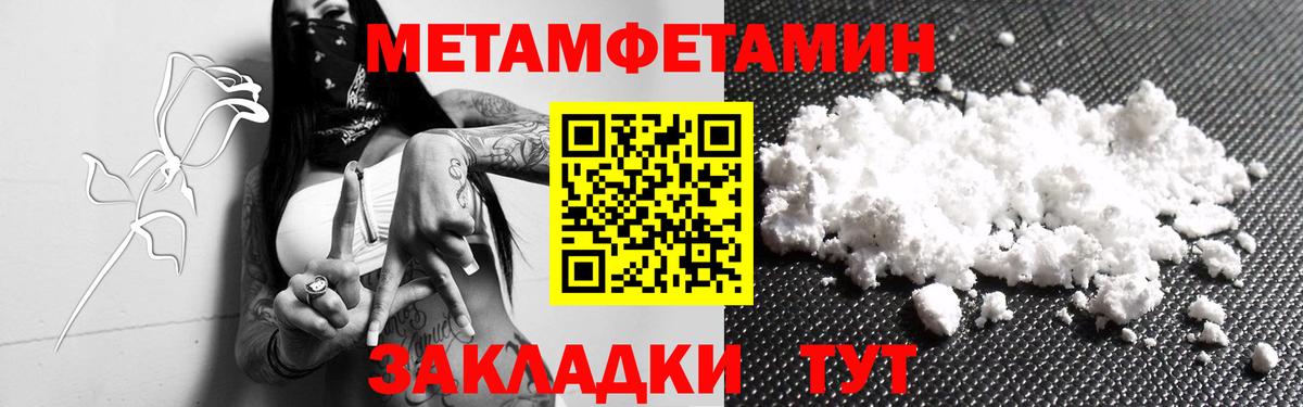 Архангельск  МЕТАМФЕТАМИН Декстрометамфетамин 99.9%  МЕТАМФЕТАМИН  Вход с VPN 