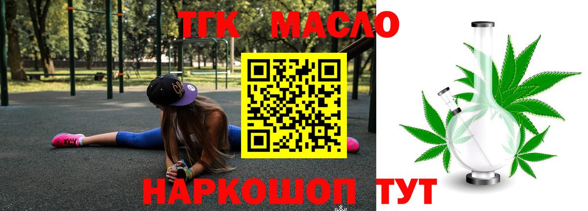 ТГК вейп  Вход с VPN  где купить   Архангельск 