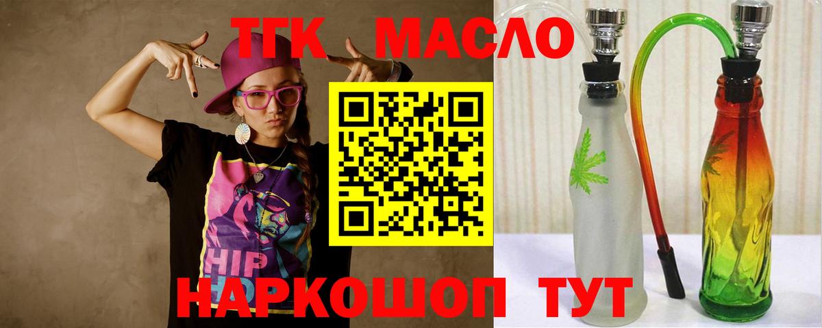 ТГК жижа Архангельск