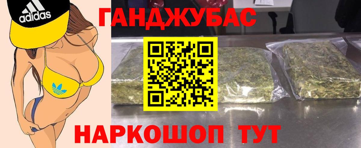 Конопля план Архангельск